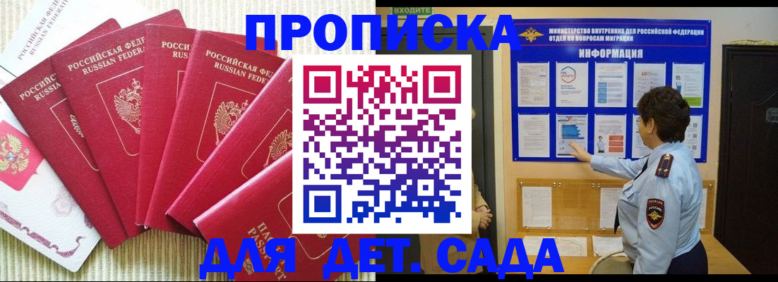 прописка в Кашире