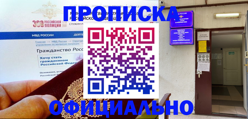 временная регистрация в квартире в Кашире