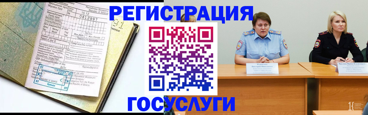 временная регистрация гарантия в Кашире