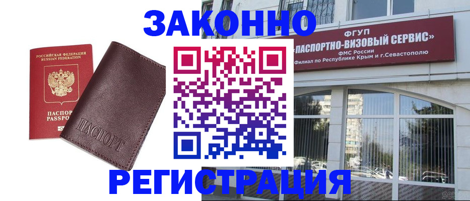 временная регистрация для всех в Кашире