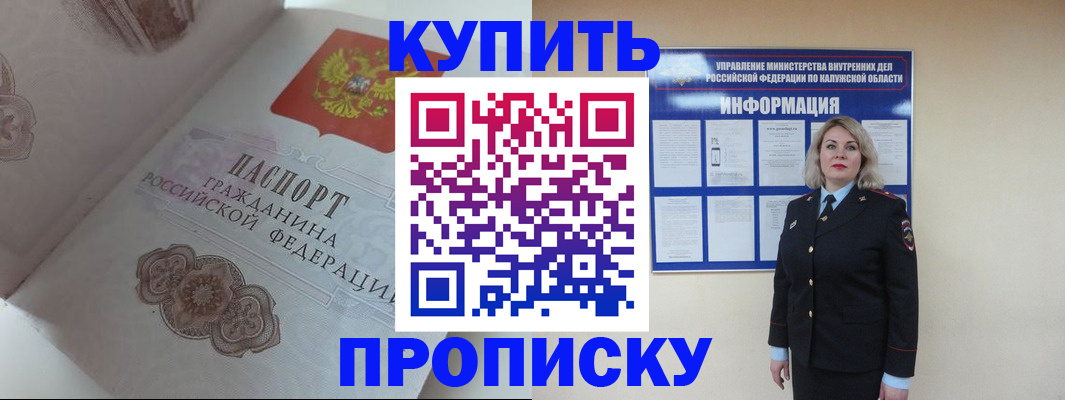 временная регистрация в квартире в Кашире